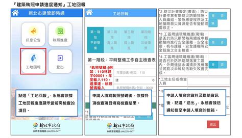 精曜建設|建管系統便民服務資訊網